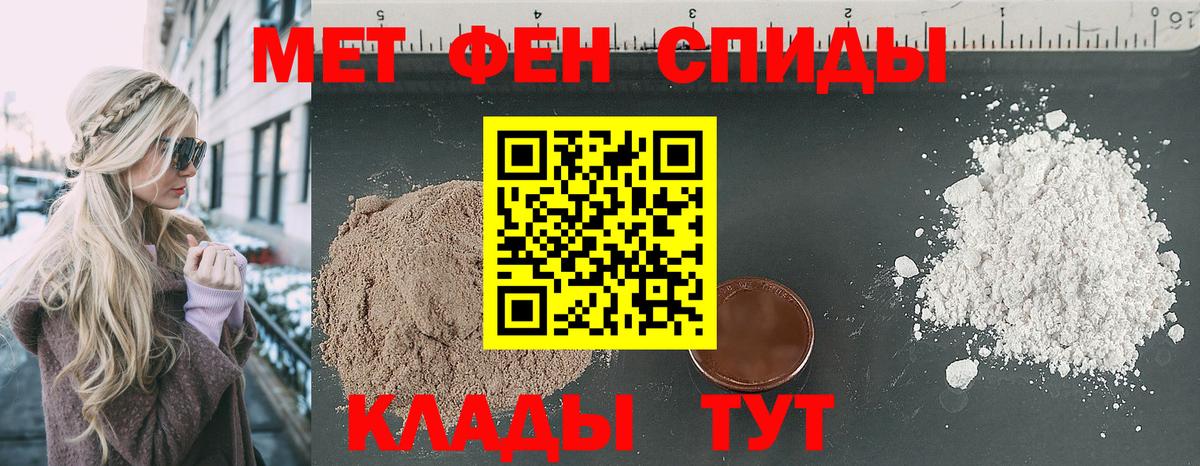 АМФЕТАМИН 97%  АМФ  Десногорск  Вход с VPN 