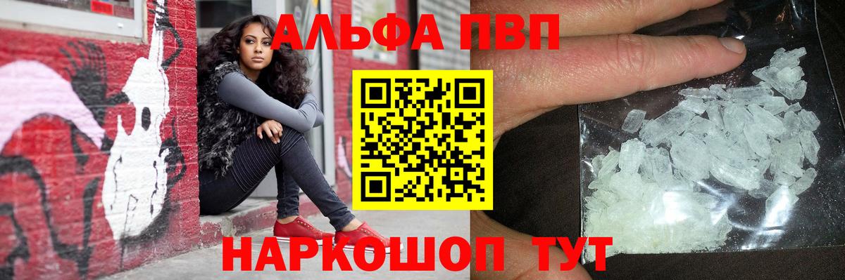 Десногорск  Alfa_PVP СК КРИС  A-PVP мука  Вход с VPN  где купить наркоту  Alpha PVP кристаллы 