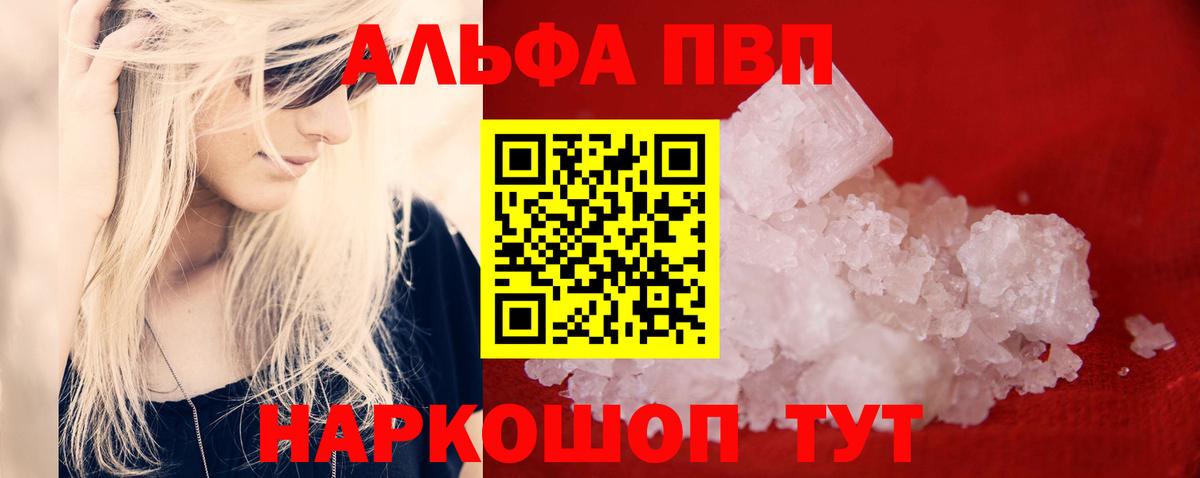Альфа ПВП СК КРИС Десногорск