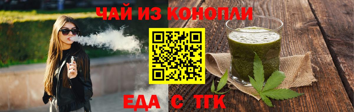 Cannafood марихуана  Вход с VPN  Десногорск 
