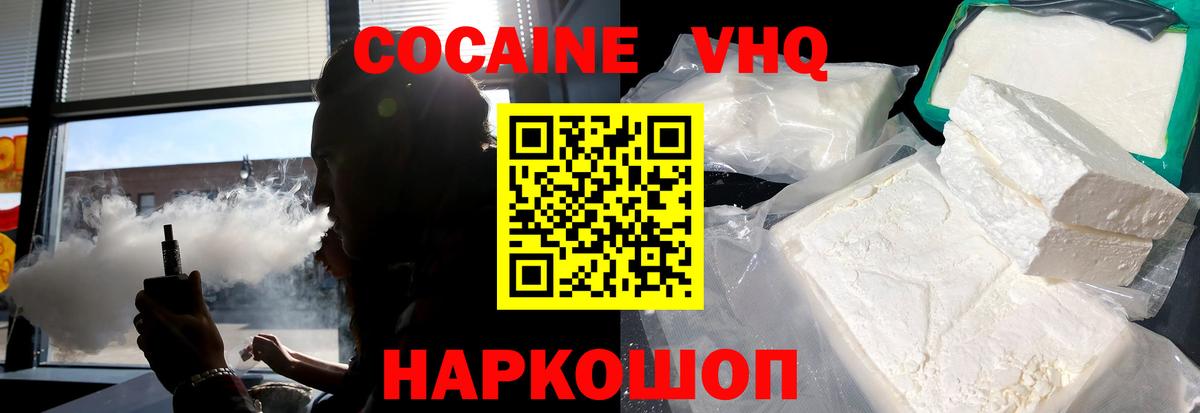 Кокаин Колумбийский Десногорск