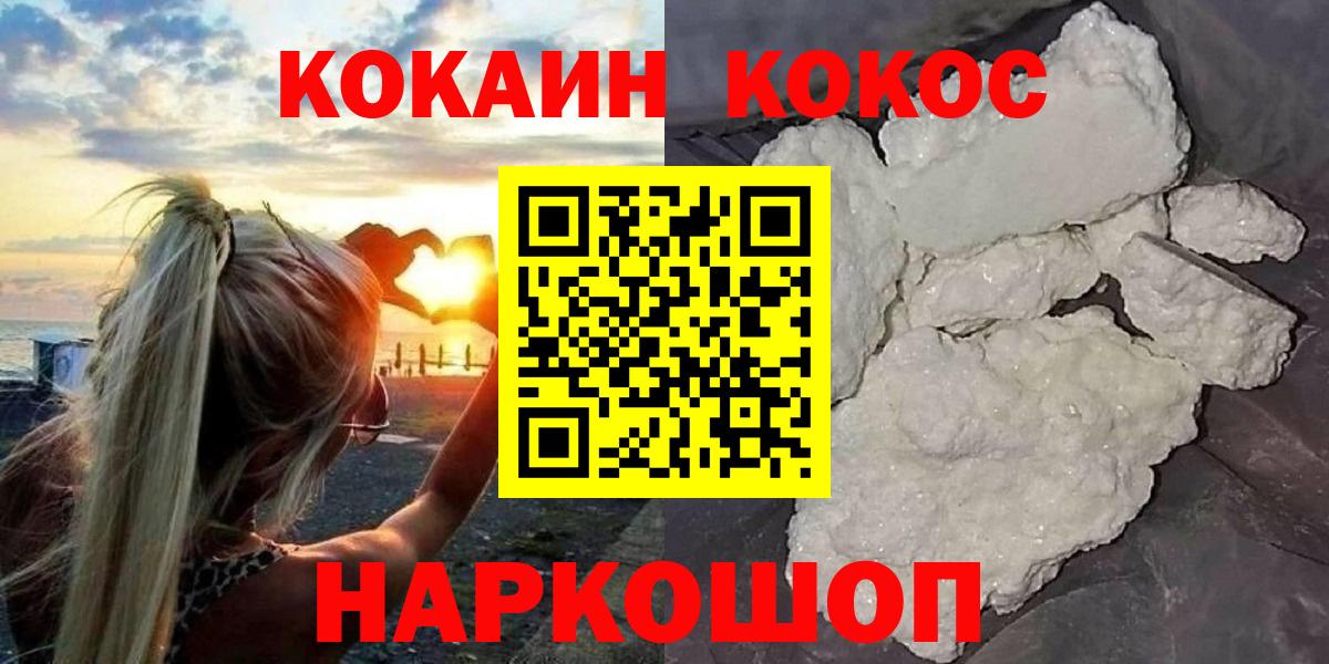 Десногорск  Кокаин Fish Scale  Cocaine  Вход с VPN  Кокаин Колумбийский 