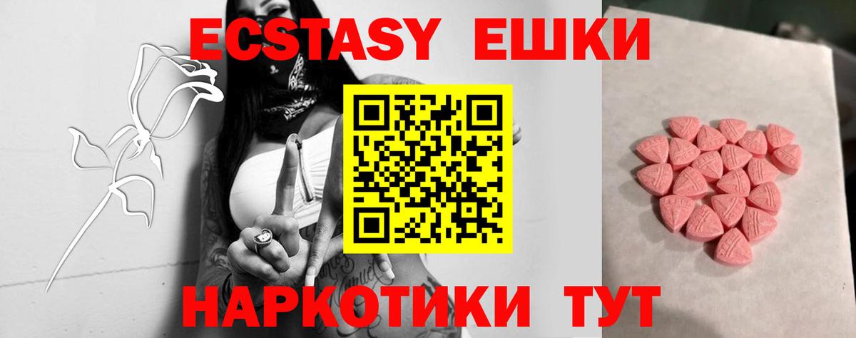Ecstasy  Вход с VPN  Десногорск  Ecstasy таблы  Ecstasy бентли 