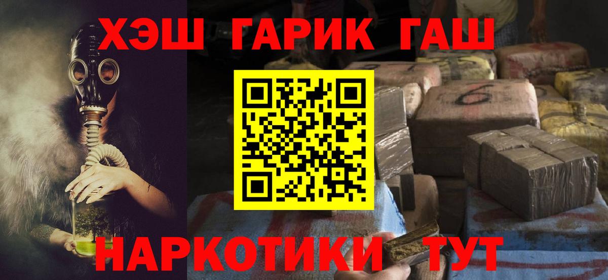 Десногорск  ГАШИШ Cannabis  Гашиш ice o lator  Вход с VPN 
