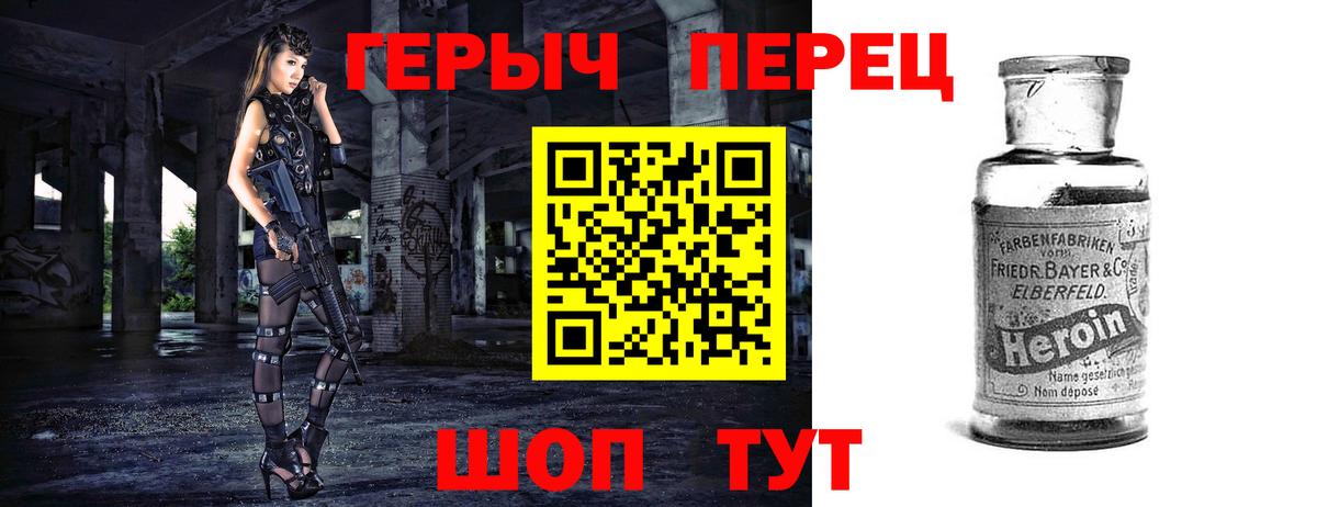 ГЕРОИН  Вход с VPN  Десногорск  ГЕРОИН Heroin 