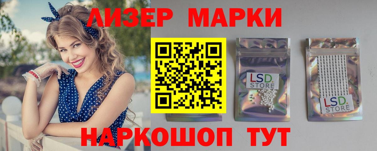 Десногорск  LSD-25 экстази кислота  ЛСД экстази  Вход с VPN 