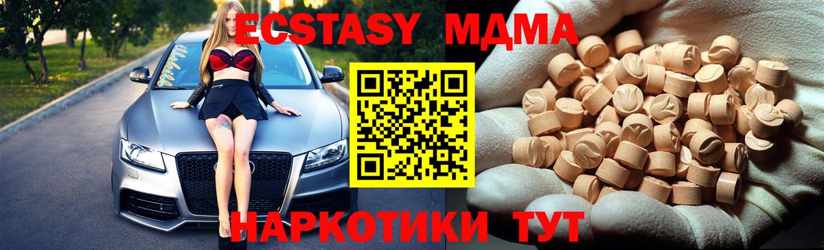 МДМА Molly Десногорск