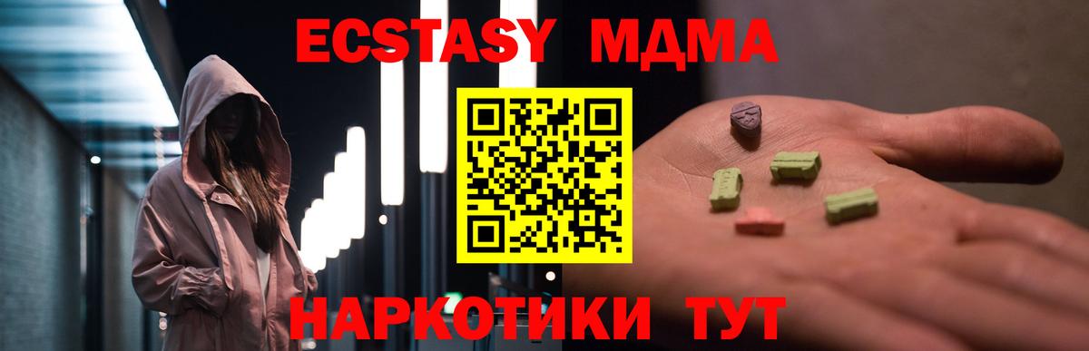 Десногорск  МДМА молли  МДМА молли  Вход с VPN 