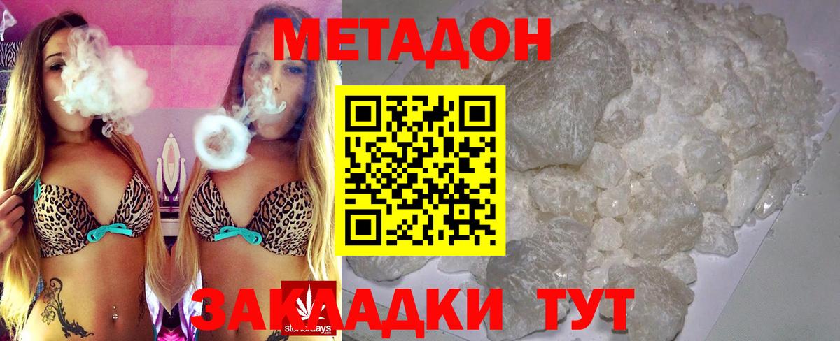 Десногорск  МЕТАДОН methadone  МЕТАДОН мёд  Вход с VPN 