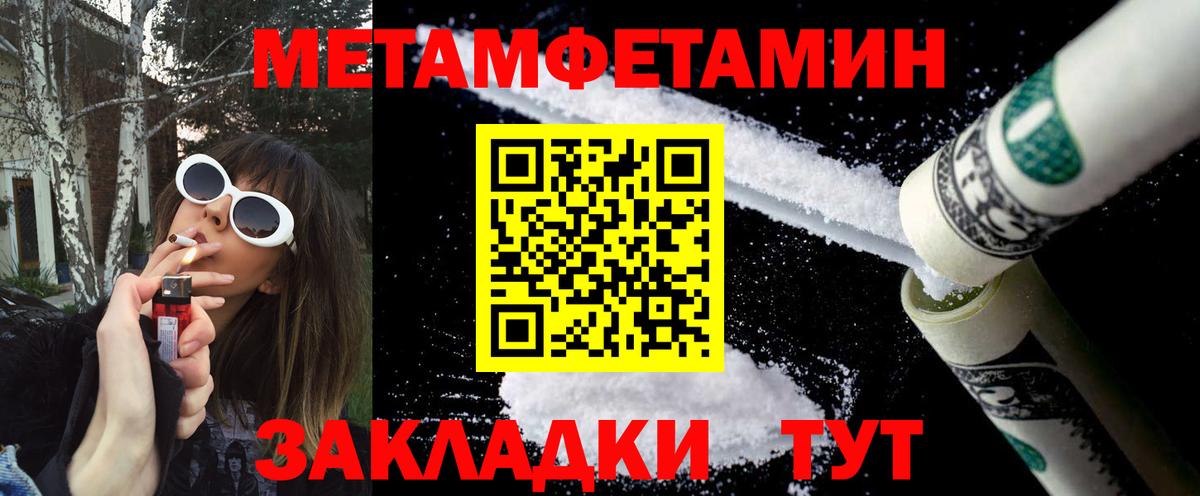 МЕТАМФЕТАМИН кристалл Десногорск