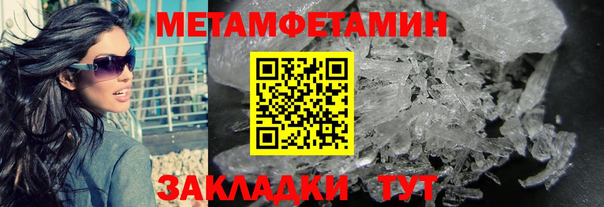 Десногорск  МЕТАМФЕТАМИН Methamphetamine  МЕТАМФЕТАМИН Methamphetamine  Первитин  Вход с VPN 