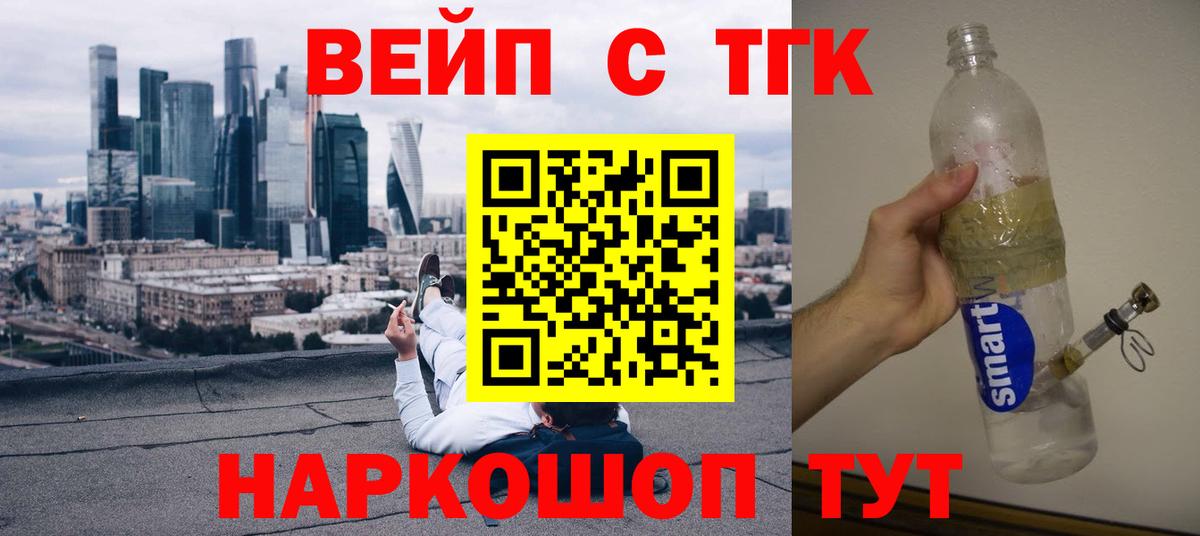 Дистиллят ТГК THC oil Десногорск
