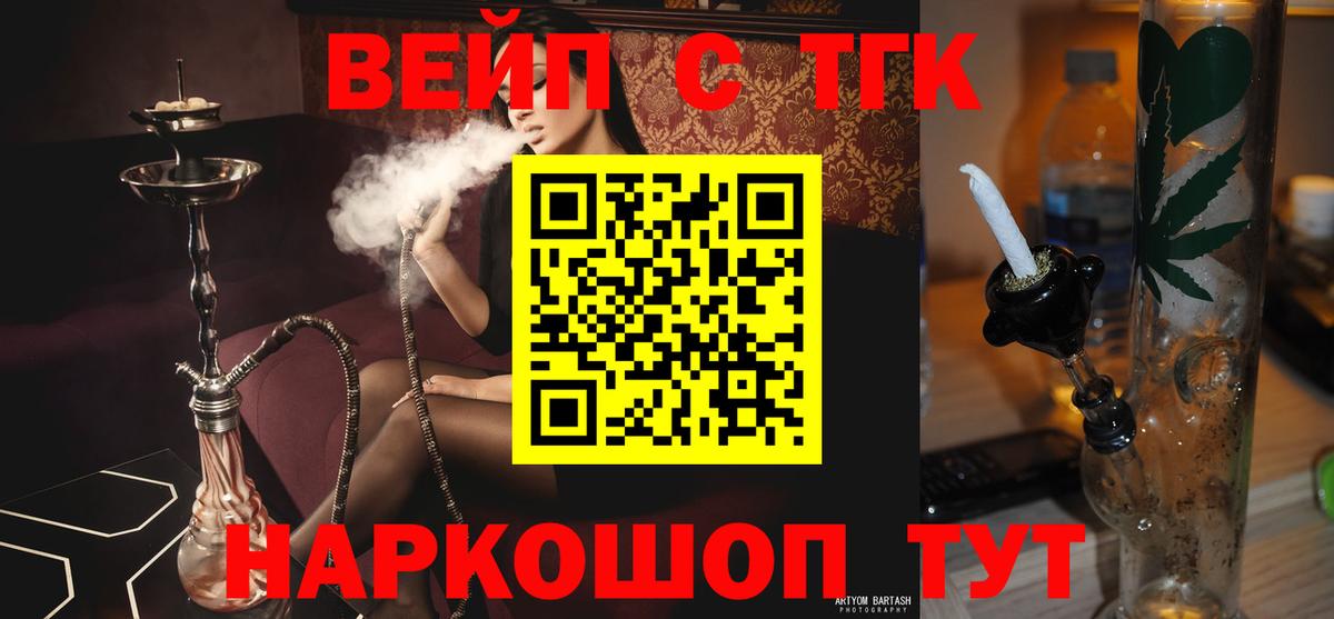 Дистиллят ТГК Wax  ТГК жижа  Десногорск  Вход с VPN 