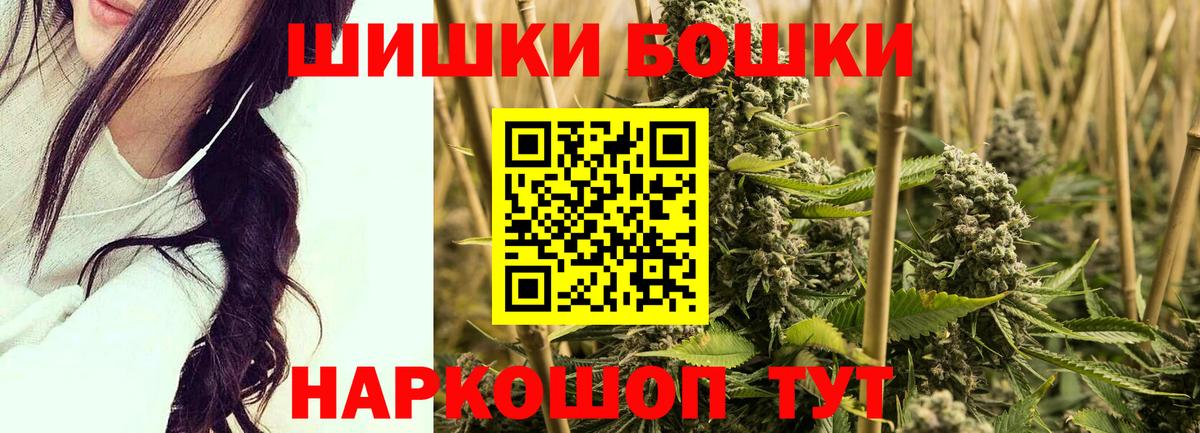 Десногорск  Бошки Шишки MAZAR  Канабис марихуана  Вход с VPN  Марихуана конопля 